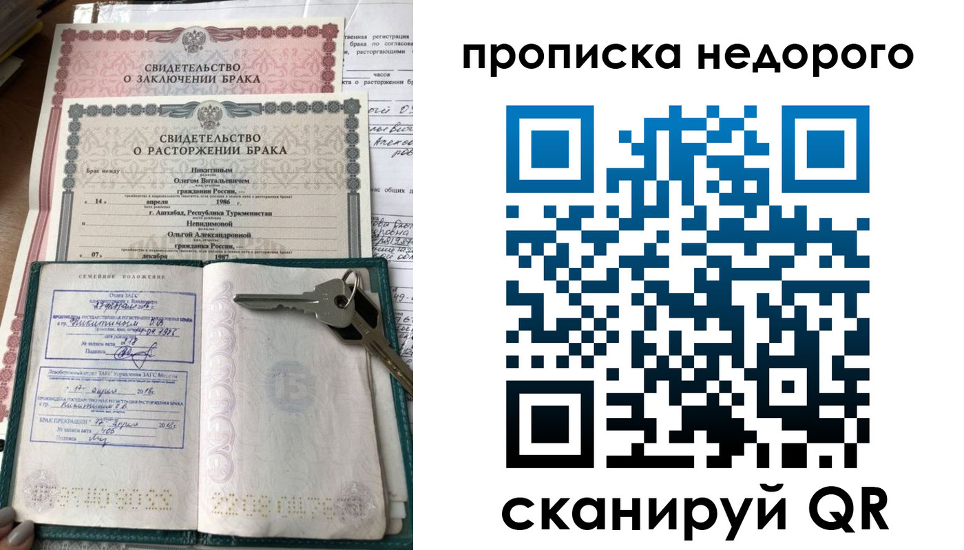 прописка в Кыштыме