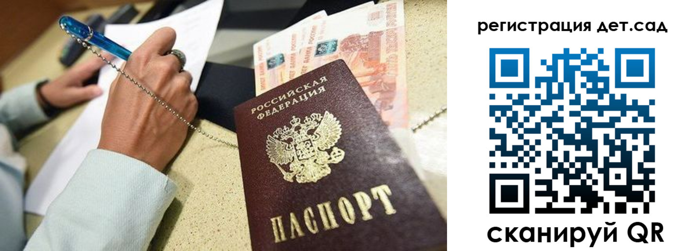 регистрация для школы в Кыштыме