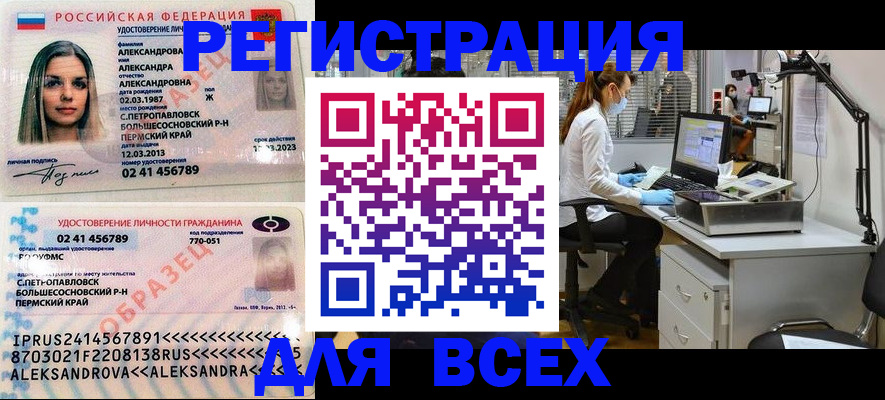 временная регистрация для школы в Кыштыме