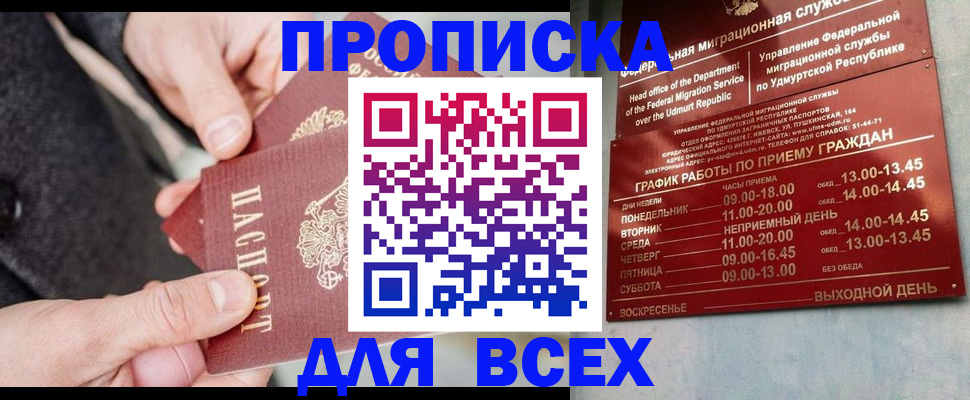 прописка поиск в Кыштыме