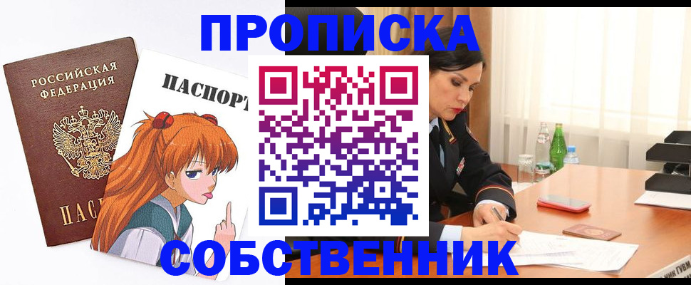 временная регистрация адрес в Кыштыме