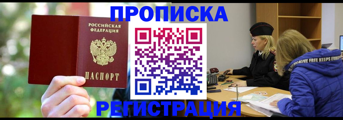 временная регистрация 2025 в Кыштыме