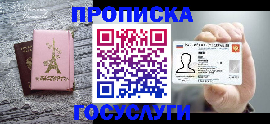 регистрация в Кыштыме