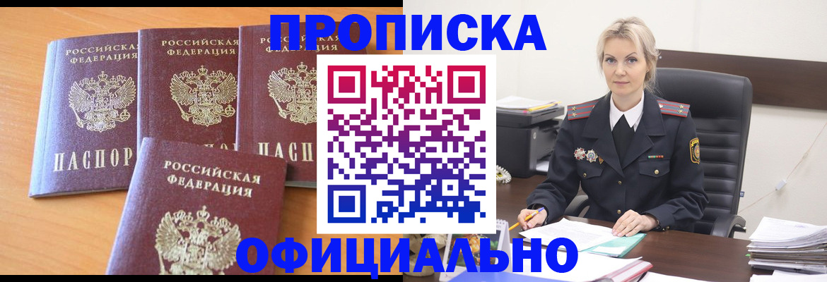 прописка поиск в Кыштыме